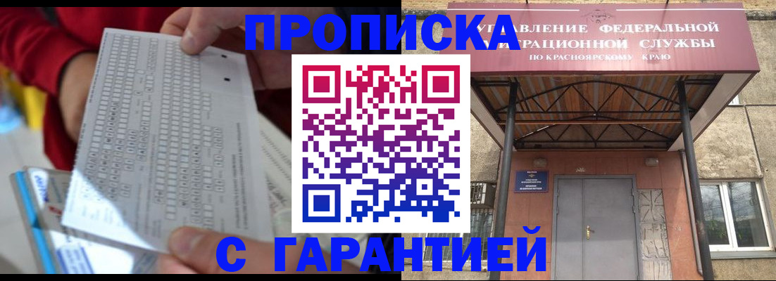 где прописаться в Нерчинске