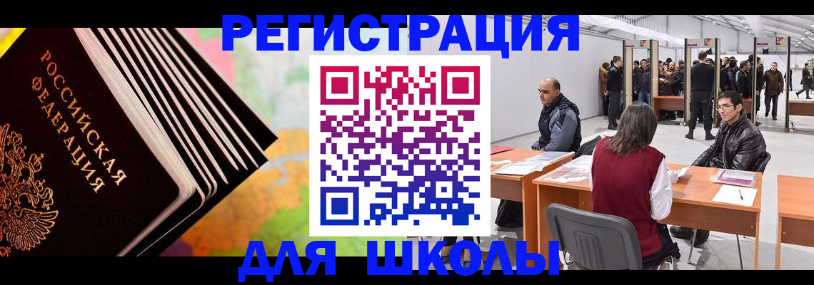 временная регистрация гарантия в Нерчинске