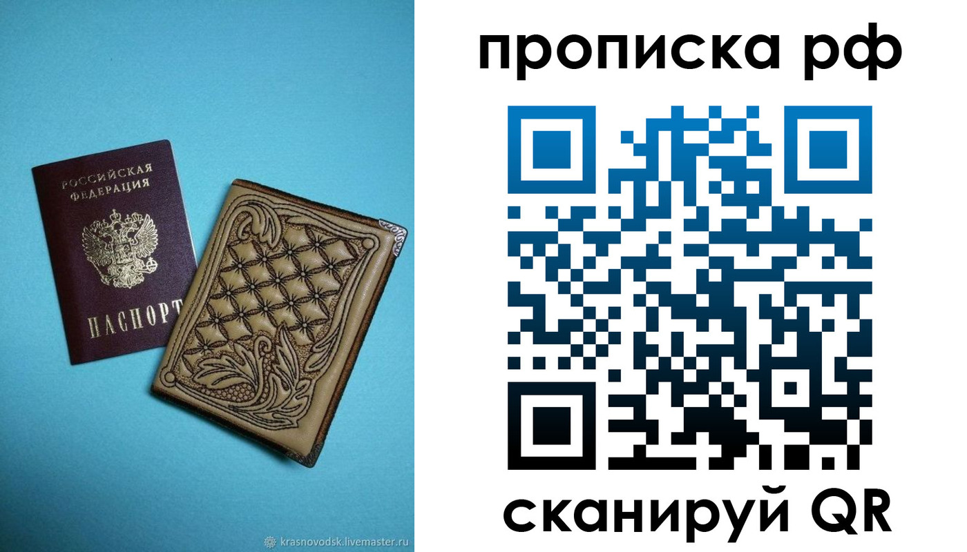 временная регистрация для школы в Нерчинске