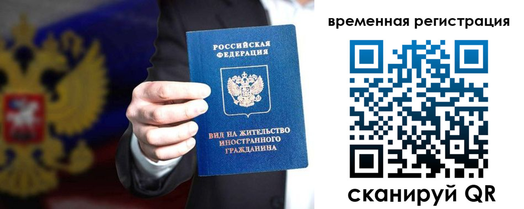 прописка ребенка в Нерчинске