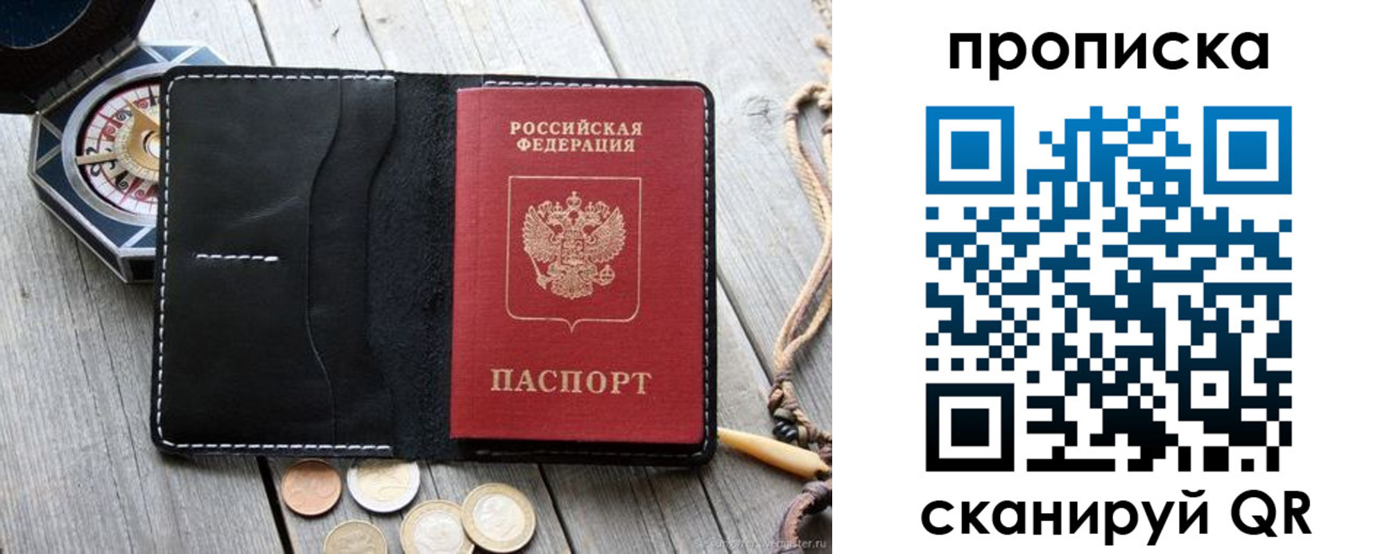 прописка для школы в Нерчинске