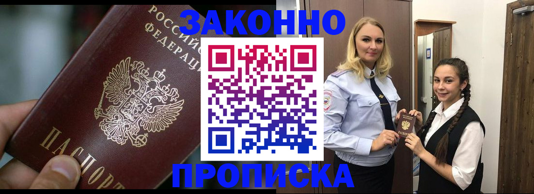 временная регистрация адрес в Нерчинске