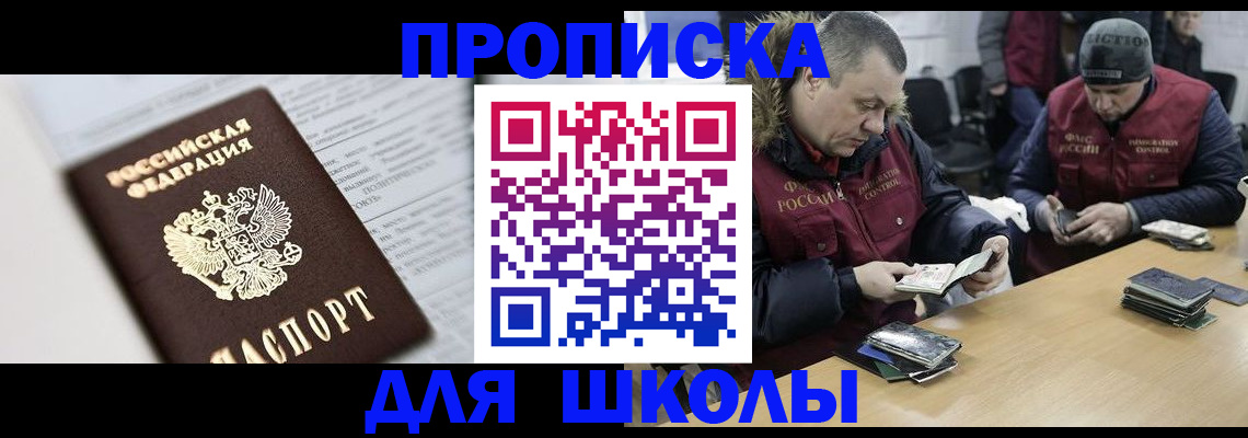 временная регистрация собственник в Нерчинске