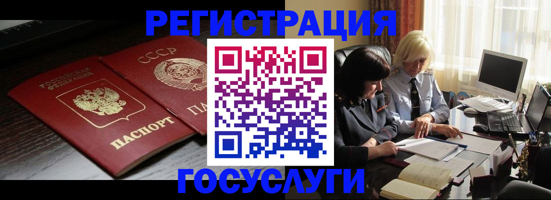 регистрация в Нерчинске