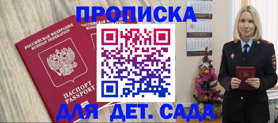 временная регистрация законно в Нерчинске