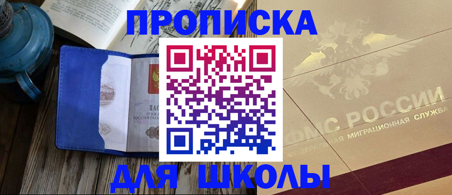 прописка законно в Нерчинске