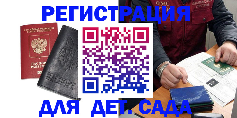 временная регистрация в квартире в Нерчинске