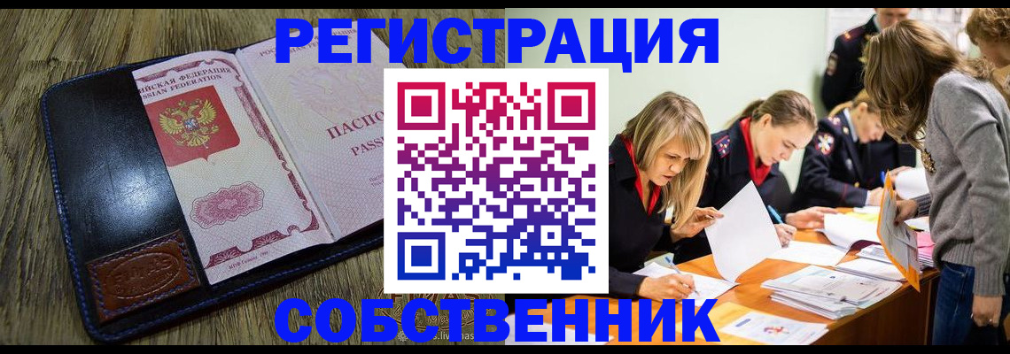 временная регистрация законно в Нерчинске