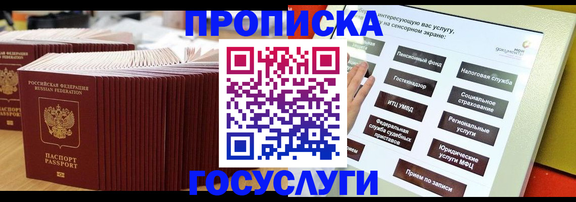 миграционный учет в Нерчинске