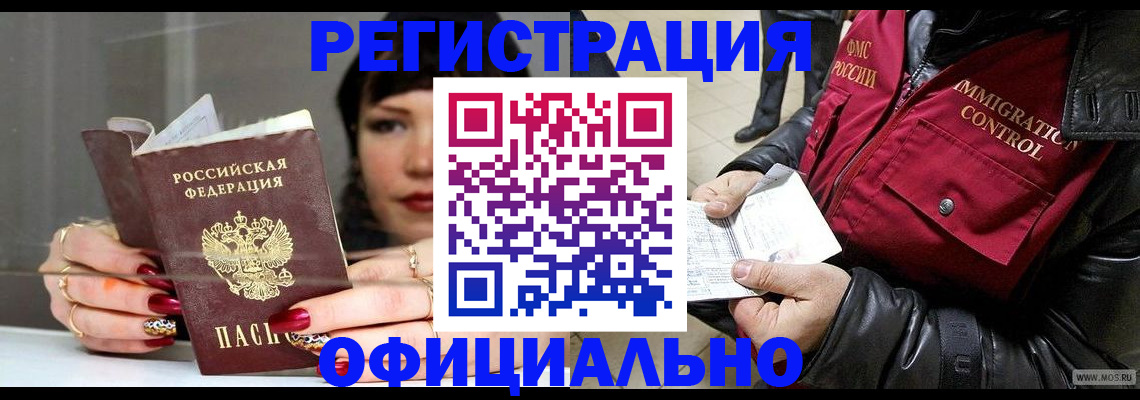 где прописаться в Нерчинске