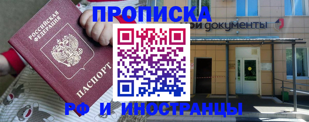 пропишу в квартире в Нерчинске
