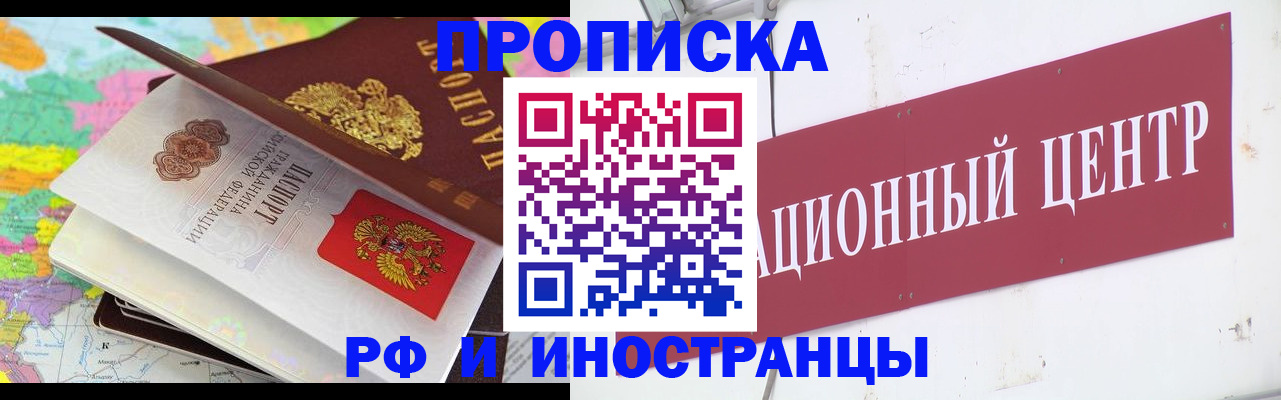 пропишу в квартире в Нерчинске